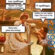 100066303475822_792932202926888-Αστεία εικόνα-kanelikegianablepistakalitera