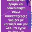 100066303475822_792956669591108-Αστεία εικόνα-kanelikegianablepistakalitera