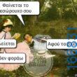 100066303475822_792977299589045-Αστεία εικόνα-kanelikegianablepistakalitera