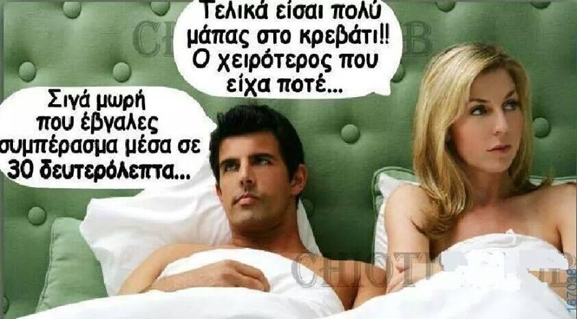 100066303475822_794034249483350-Αστεία εικόνα-kanelikegianablepistakalitera