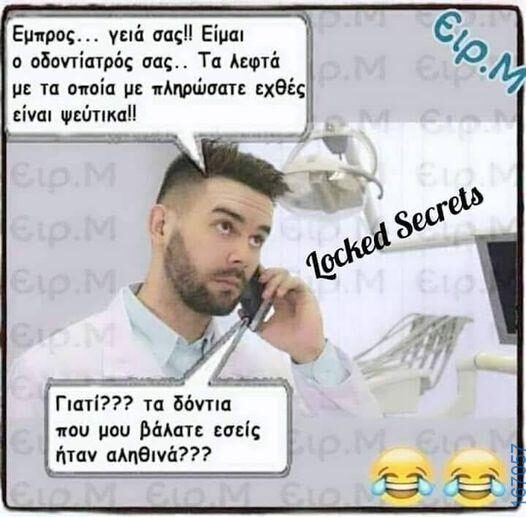 100066303475822_794095412810567-Αστεία εικόνα-kanelikegianablepistakalitera