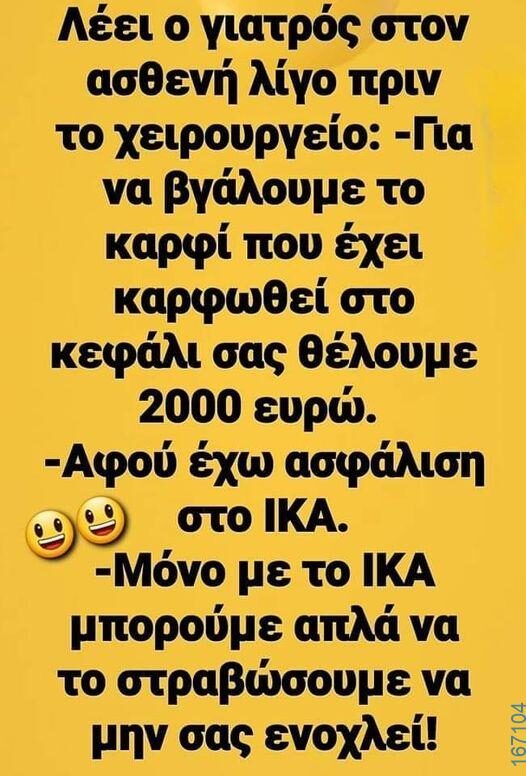 100066303475822_794392816114160-Αστεία εικόνα-kanelikegianablepistakalitera