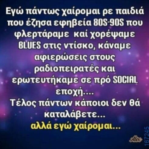 100066303475822_795229572697151-Αστεία εικόνα-kanelikegianablepistakalitera