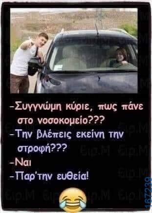 100066303475822_795236856029756-Αστεία εικόνα-kanelikegianablepistakalitera