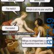100066303475822_795269542693154-Αστεία εικόνα-kanelikegianablepistakalitera