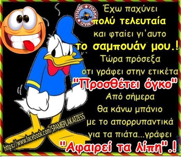 100066303475822_795365132683595-Αστεία εικόνα-kanelikegianablepistakalitera