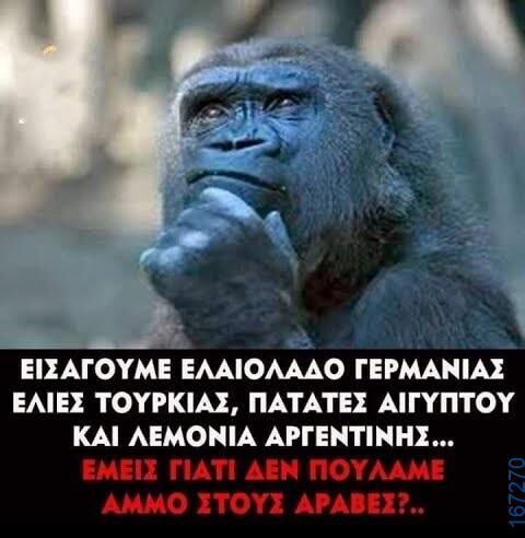 100066303475822_795393236014118-Αστεία εικόνα-kanelikegianablepistakalitera