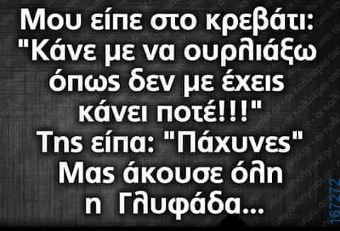 100066303475822_795417572678351-Αστεία εικόνα-kanelikegianablepistakalitera