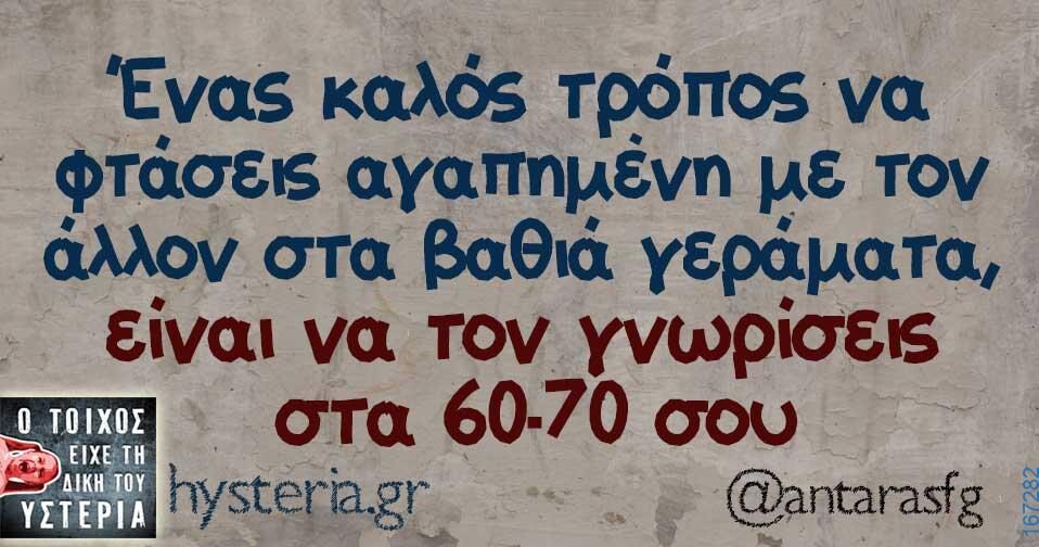 100066303475822_795445042675604-Αστεία εικόνα-kanelikegianablepistakalitera