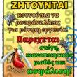 100066303475822_795713829315392-Αστεία εικόνα-kanelikegianablepistakalitera