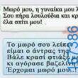 100066303475822_795831355970306-Αστεία εικόνα-kanelikegianablepistakalitera