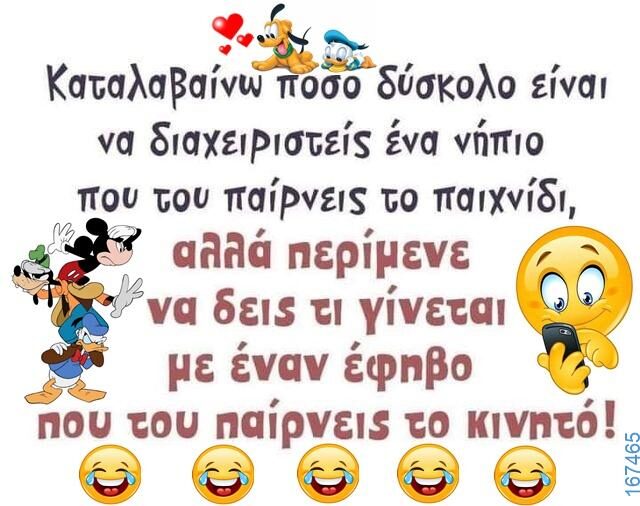 100066303475822_796021769284598-Αστεία εικόνα-kanelikegianablepistakalitera