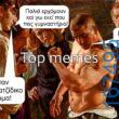 100066303475822_796391299247645-Αστεία εικόνα-kanelikegianablepistakalitera