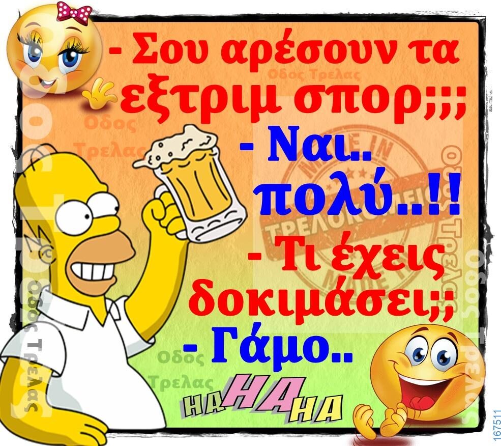 100066303475822_796511742568934-Αστεία εικόνα-kanelikegianablepistakalitera