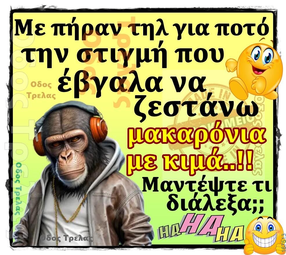 100066303475822_796543489232426-Αστεία εικόνα-kanelikegianablepistakalitera