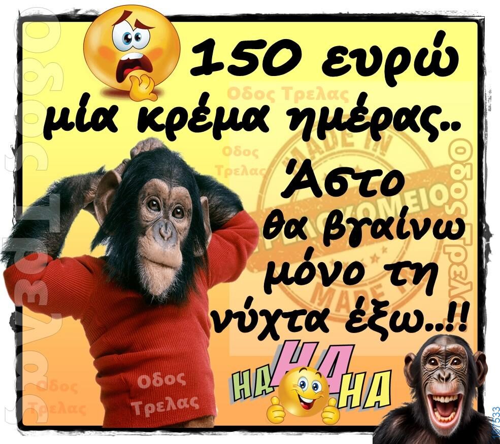 100066303475822_796668902553218-Αστεία εικόνα-kanelikegianablepistakalitera