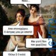 100066303475822_796962715857170-Αστεία εικόνα-kanelikegianablepistakalitera