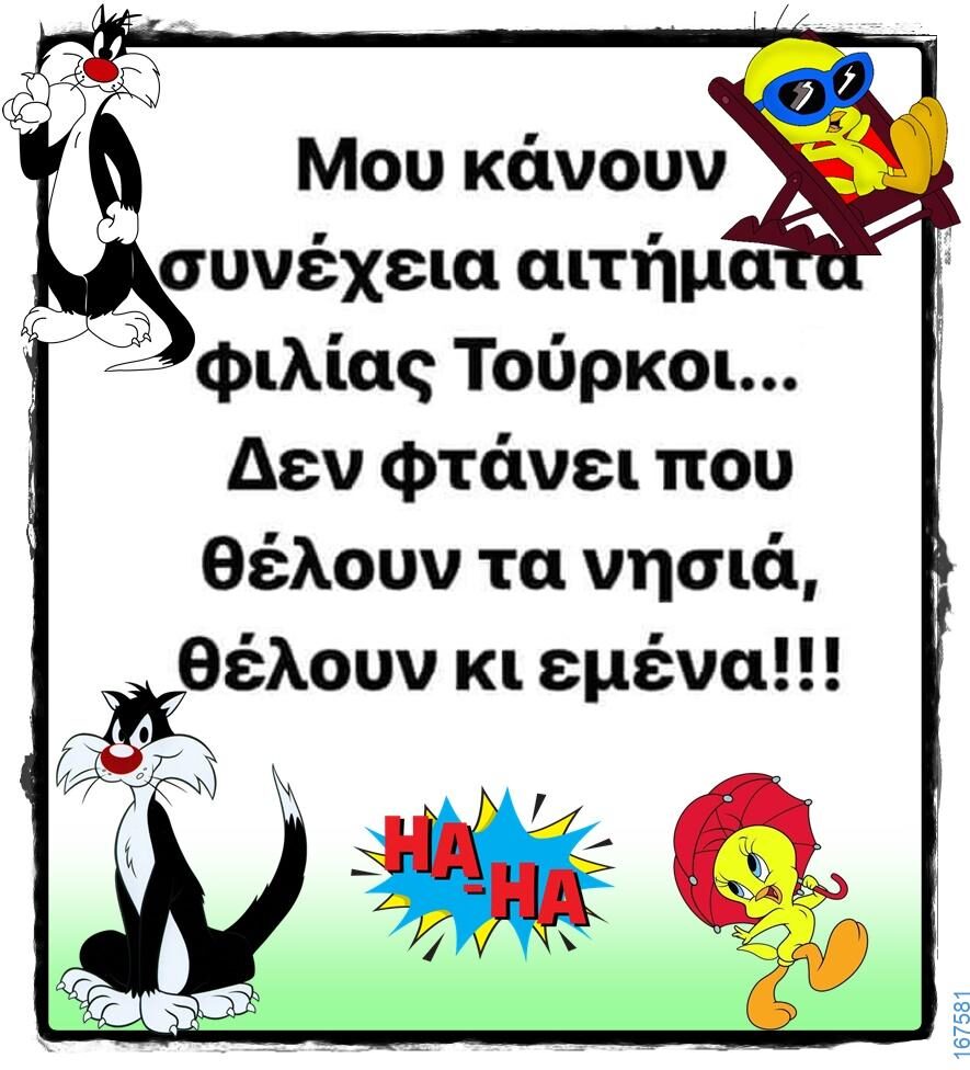 100066303475822_796986879188087-Αστεία εικόνα-kanelikegianablepistakalitera