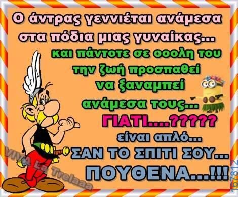 100066303475822_798018499084925-Αστεία εικόνα-kanelikegianablepistakalitera