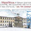 100083112073582_403506415763091_Αστεία εικόνα