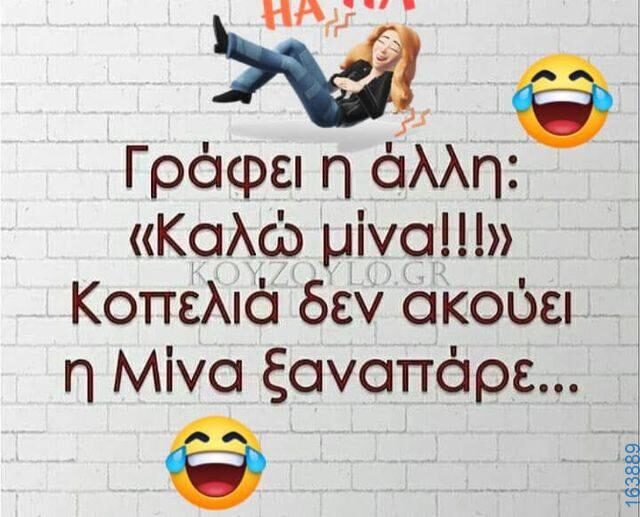 100083112073582_403565029090563_Αστεία εικόνα