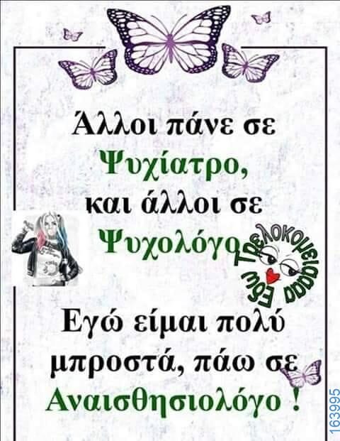 100083112073582_404173809029685_Αστεία εικόνα