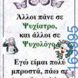 100083112073582_404173809029685_Αστεία εικόνα