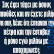 100083112073582_404174579029608_Αστεία εικόνα
