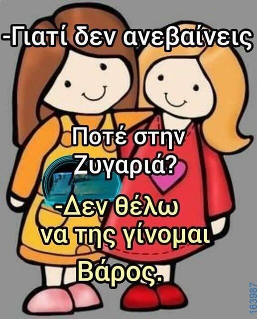 100083112073582_404175855696147_Αστεία εικόνα