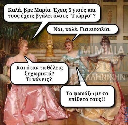 100083112073582_404221105691622_Αστεία εικόνα