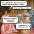 100083112073582_404221105691622_Αστεία εικόνα