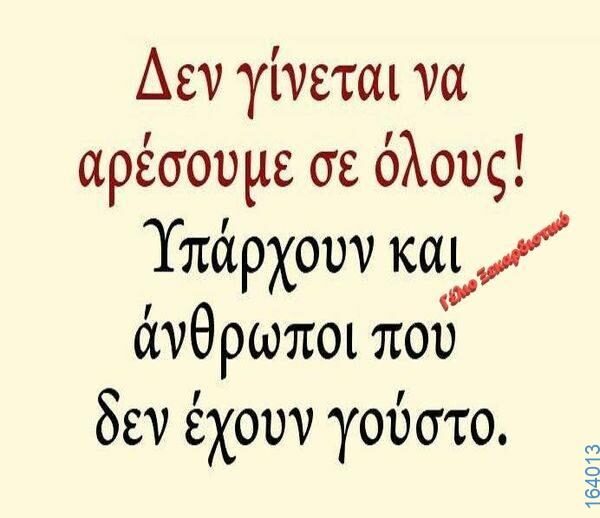 100083112073582_404244239022642_Αστεία εικόνα