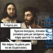 100083112073582_404289125684820_Αστεία εικόνα