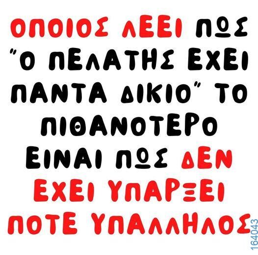 100083112073582_404519398995126_Αστεία εικόνα