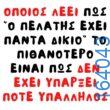 100083112073582_404519398995126_Αστεία εικόνα