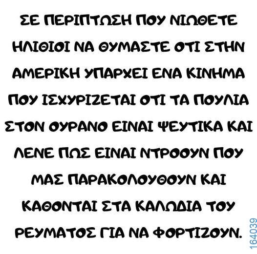 100083112073582_404522092328190_Αστεία εικόνα