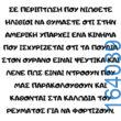 100083112073582_404522092328190_Αστεία εικόνα