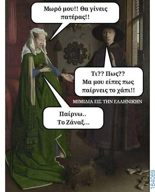 100083112073582_404531742327225_Αστεία εικόνα
