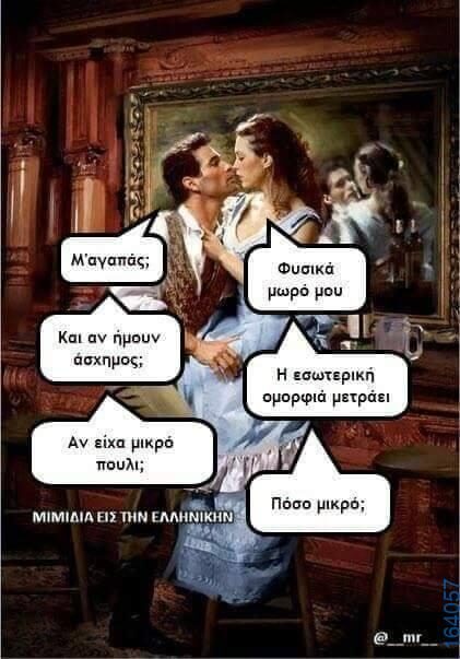 100083112073582_404532735660459_Αστεία εικόνα