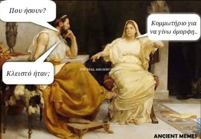 100083112073582_404533198993746_Αστεία εικόνα
