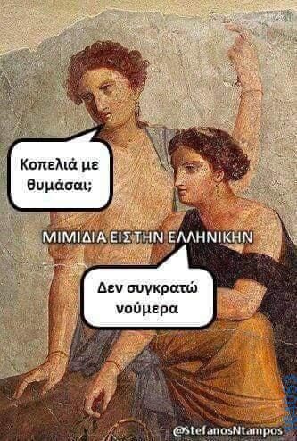 100083112073582_404535432326856_Αστεία εικόνα