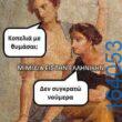 100083112073582_404535432326856_Αστεία εικόνα