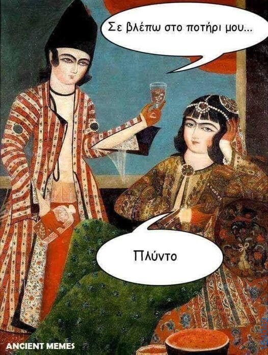 100083112073582_404536622326737_Αστεία εικόνα