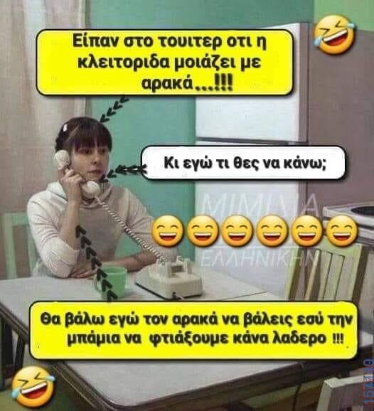 100083112073582_404809822299417_Αστεία εικόνα