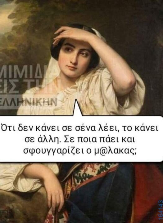 100083112073582_404810345632698_Αστεία εικόνα