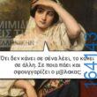 100083112073582_404810345632698_Αστεία εικόνα