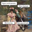 100083112073582_404844248962641_Αστεία εικόνα