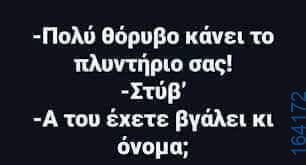100083112073582_404846268962439_Αστεία εικόνα