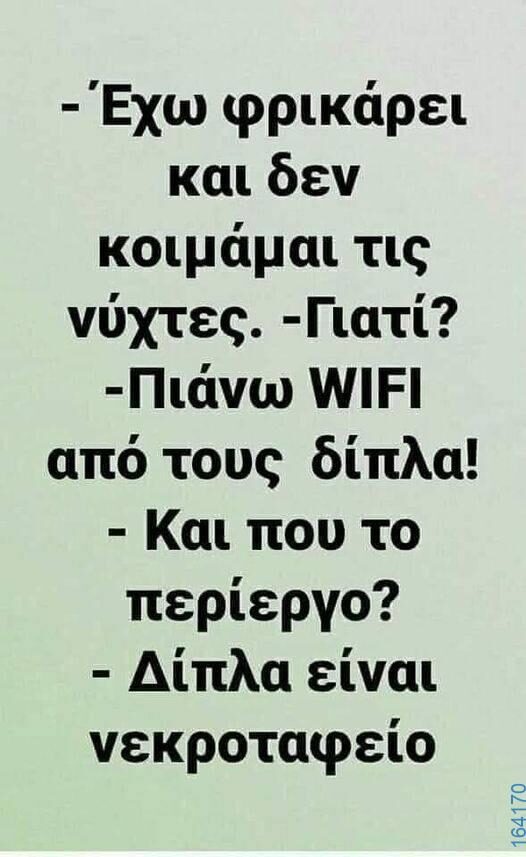 100083112073582_404848238962242_Αστεία εικόνα