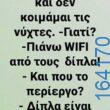 100083112073582_404848238962242_Αστεία εικόνα